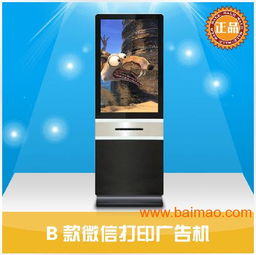供應(yīng)倚昌AB款42寸微信廣告機(jī) 優(yōu)質(zhì)生產(chǎn)廠家與性價(jià)比解析