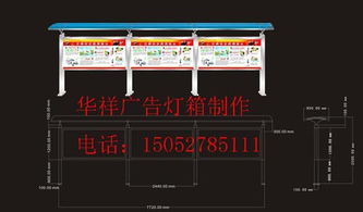 宿遷市華祥廣告制品廠推出新一代鐵法社區(qū)閱報(bào)欄燈箱廣告機(jī)，引領(lǐng)社區(qū)宣傳智能化