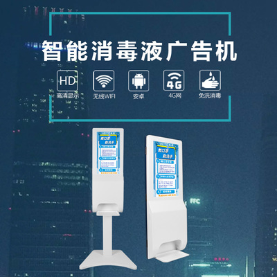智能終端新篇章 微圖科技引領(lǐng)消毒、廣告與交互一體機(jī)革新