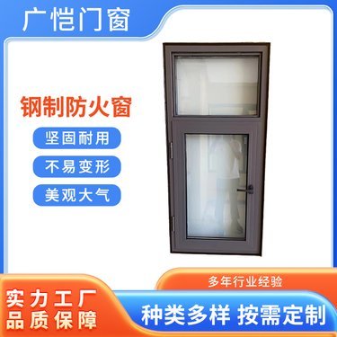 任丘鋼質(zhì)防火窗