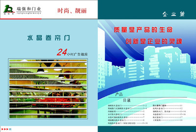 【鋼質防火卷簾側卷門 高速卷門 特級防火卷簾 工業卷門】價格,廠家,圖片,卷簾門,北京瑞強和門窗銷售-